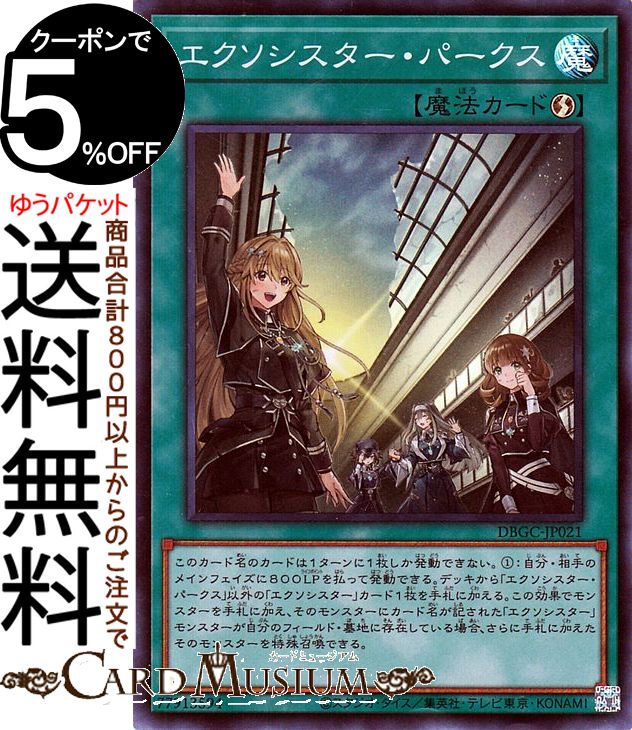 遊戯王　エクソシスター　ミカエリス　コレクターズレア 海外版】エクソシスター・ミカエリス/コレクターズレアの通販
