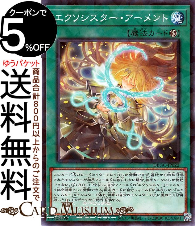 楽天市場】遊戯王カード エクソシスター・ミカエリス シークレットレア