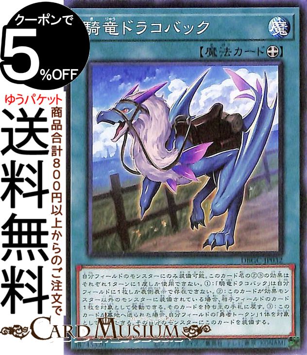 EU版 幻獣機ドラゴサック LTGY 1st 遊戯王 海外 英語 2025年最新】ドラゴサック 英語の人気アイテム - メルカリ
