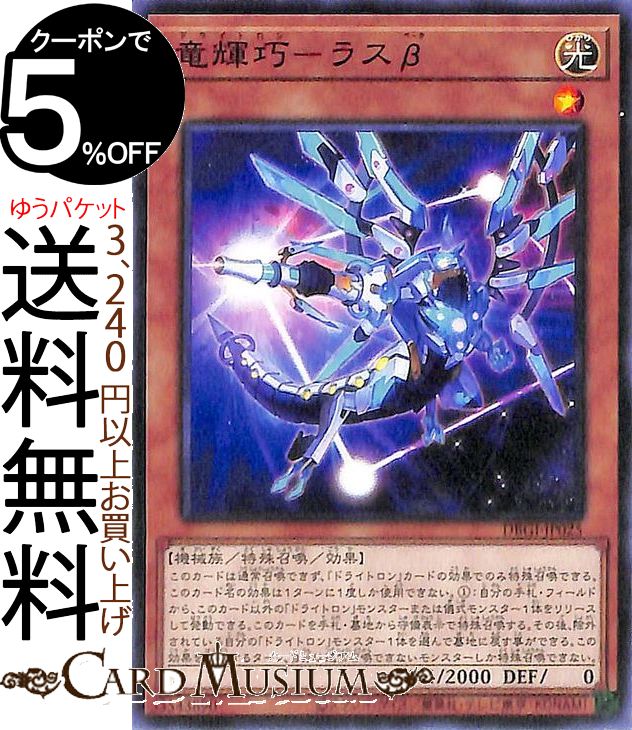 楽天市場】遊戯王カード パワー・ツール・ドラゴン ホロ