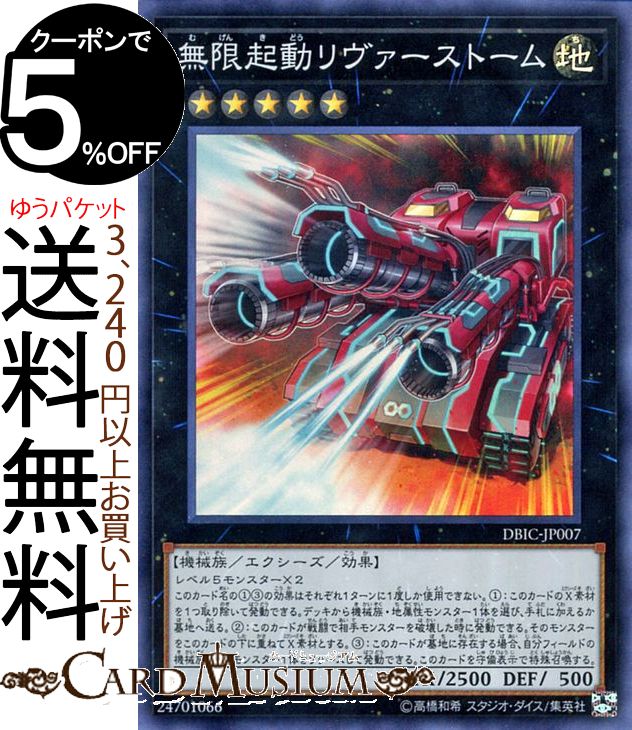 楽天市場】遊戯王カード 無限起動アースシェイカー(ウルトラレア