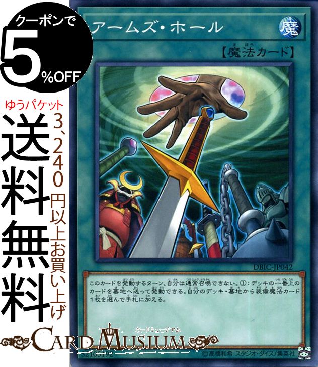 楽天市場】遊戯王カード 絶対服従魔人 エキスパート