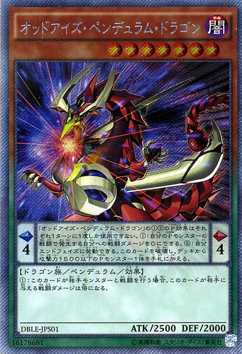 Card Museum Rakuten Global Market Japaneseyu Gi Oh Yugioh Odd Eyes 