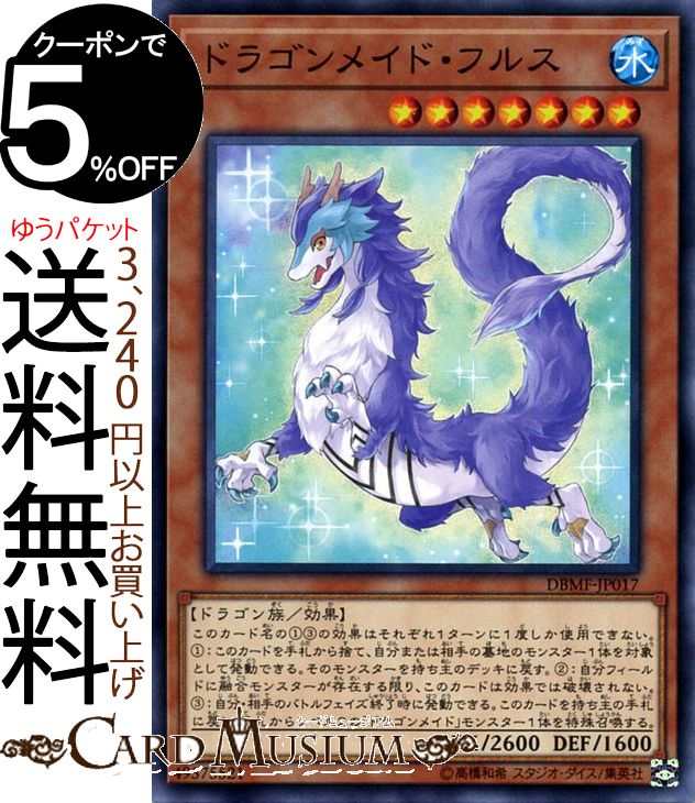 ミニスリーブ 遊戯王 水着ドラゴンメイド 6種セット Amazon.co.jp: クラスター カードスリーブミニ ☆『遊戯王
