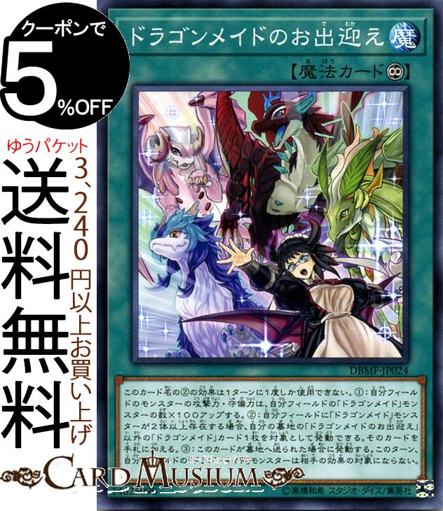 楽天市場】遊戯王カード ドラゴンメイド・ティルル(ノーマル