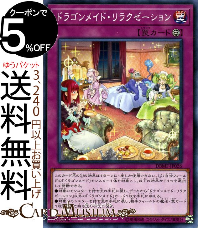楽天市場】遊戯王カード ドラゴンメイド・ハスキー(新規イラスト