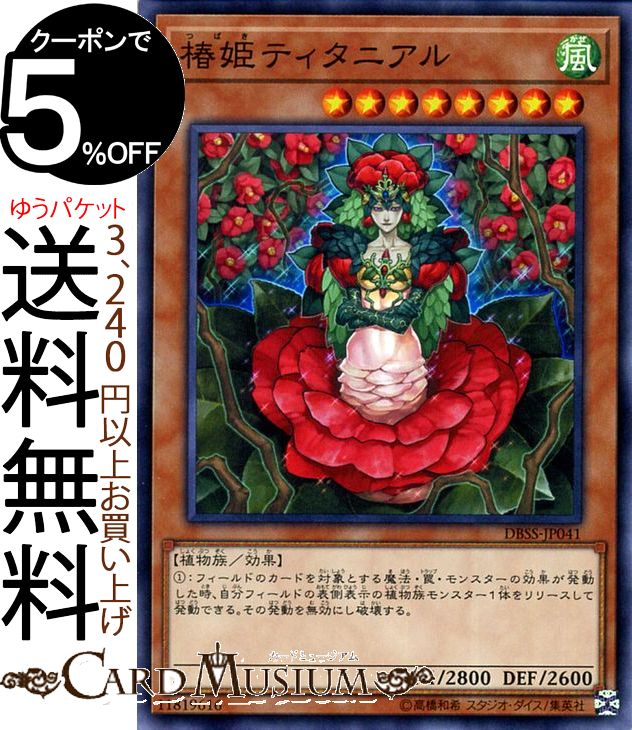 楽天市場】遊戯王カード トラップホリック(スーパーレア