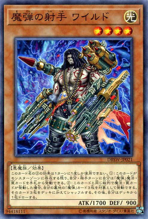 楽天市場】遊戯王カード 魔弾の悪魔 ザミエル シークレット レア