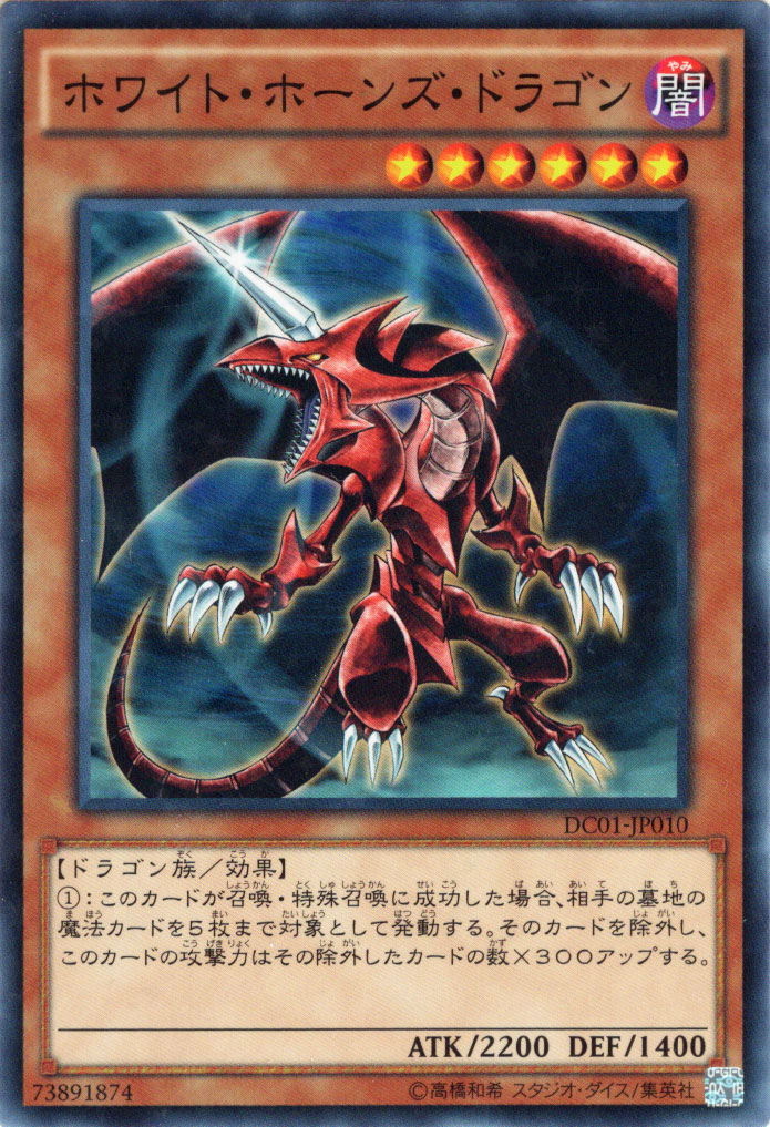 遊戯王 - 流: サイバードラゴン&amp;ホルスLV6 5枚 b1669f4823e9e2c.jpg