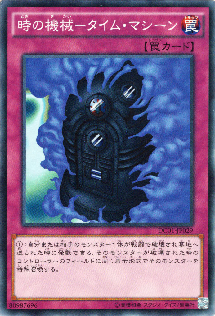 遊戯王カード⭐︎死のデッキ破壊ウイルス《罠》 楽天市場】遊戯王カード 死のデッキ破壊ウイルス ストラクチャー