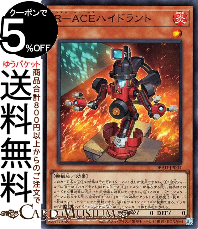 遊戯王 R-ACE ヘッドクオーター 50枚×2セット レスキューエース 遊戯王