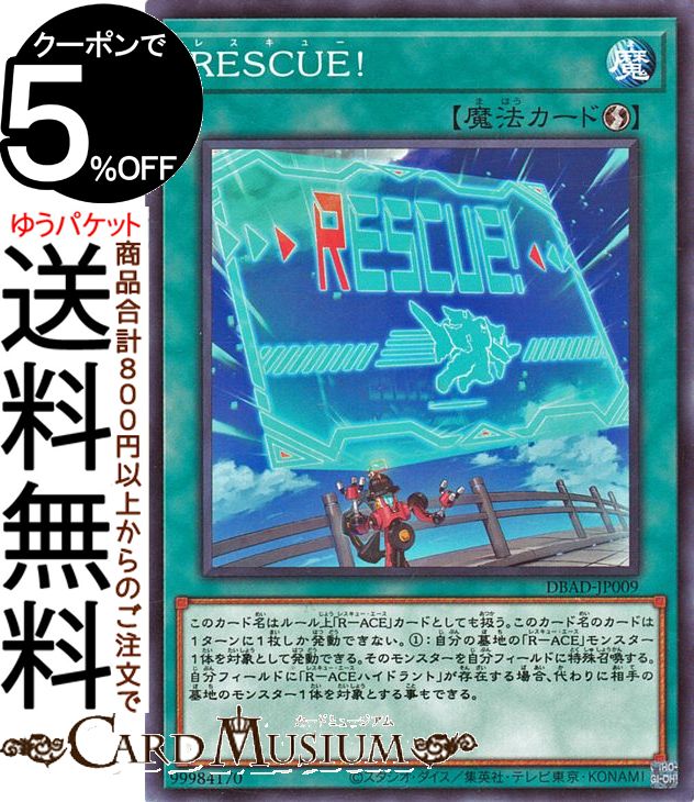 遊戯王 レスキューヘッジホッグ 新発売] 遊戯王 プレイマット