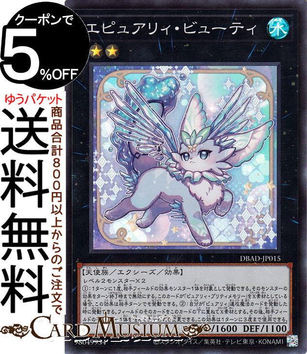 遊戯王 - 即日発送！【ピュアリィ】デッキ　遊戯王　アメイジングディフェンダーズ Amazon.co.jp: 遊戯王カード エクスピュアリィ・ハピネス