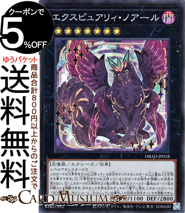 遊戯王 - 即日発送！【ピュアリィ】デッキ　遊戯王　アメイジングディフェンダーズ 楽天市場】遊戯王カード ピュアリィ(ノーマル) デッキビルド