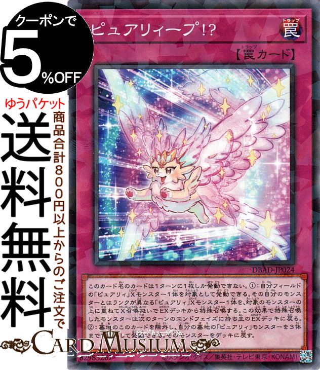 遊戯王 - 即日発送！【ピュアリィ】デッキ　遊戯王　アメイジングディフェンダーズ 公式】遊戯王OCG on X: 