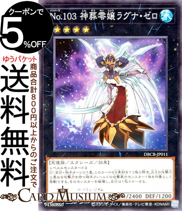 楽天市場】遊戯王カード CX−N・As・Ch Knight ウルトラ