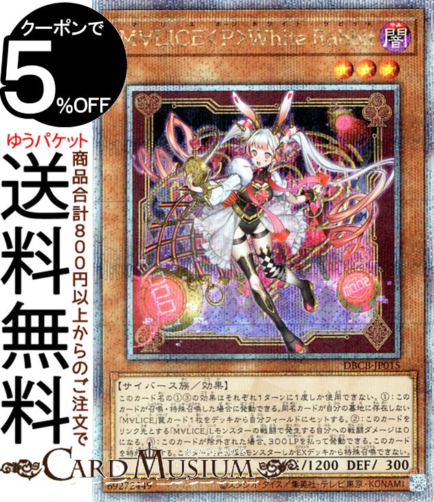 遊戯王 マリスポーン ホワイトラビット PSA10 遊戯王/英語版/EU版/M∀liss 「P」 White Rabbit/マリス