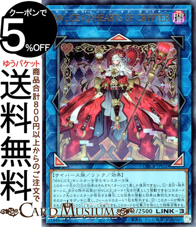 遊戯王 ドミナスセット① Amazon.co.jp: 遊戯王カード 霊王の波動(シークレットレア