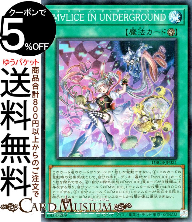 m*ー様 遊戯王 スーパーレア以上120枚 楽天市場】遊戯王カード M∀LICE＜P＞Cheshire