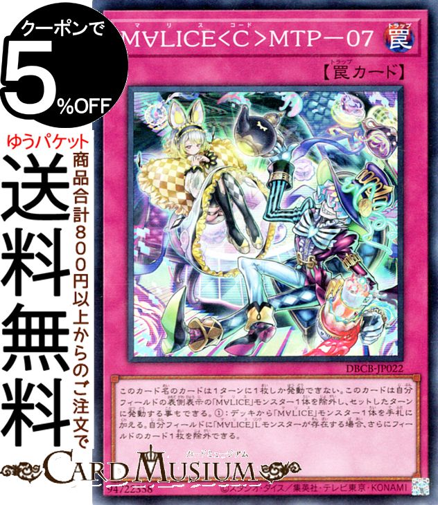楽天市場】遊戯王カード M∀LICE＜P＞Cheshire