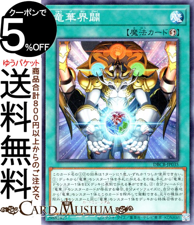 楽天市場】遊戯王カード トラップホリック(スーパーレア