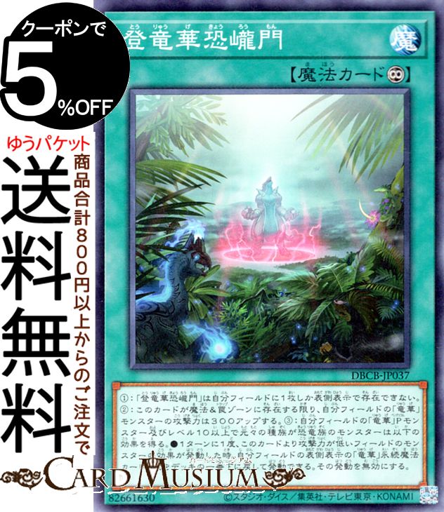 【100枚セット】Ｖジャンプ１月 付録 遊戯王「葬角のカルノヴルス」 遊戯王OCG Vジャンプ付録 葬角のカルノヴルス 1枚 - メルカリ