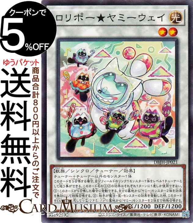 遊戯王　トラップホリック　プリズマ　デュエリストアドバンス 遊戯王 トラップホリック プリズマ デュエリストアドバンス