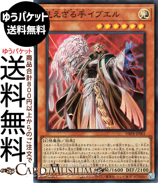 楽天市場】遊戯王カード 糾罪巧−AtoriF.MAR(アトリマール