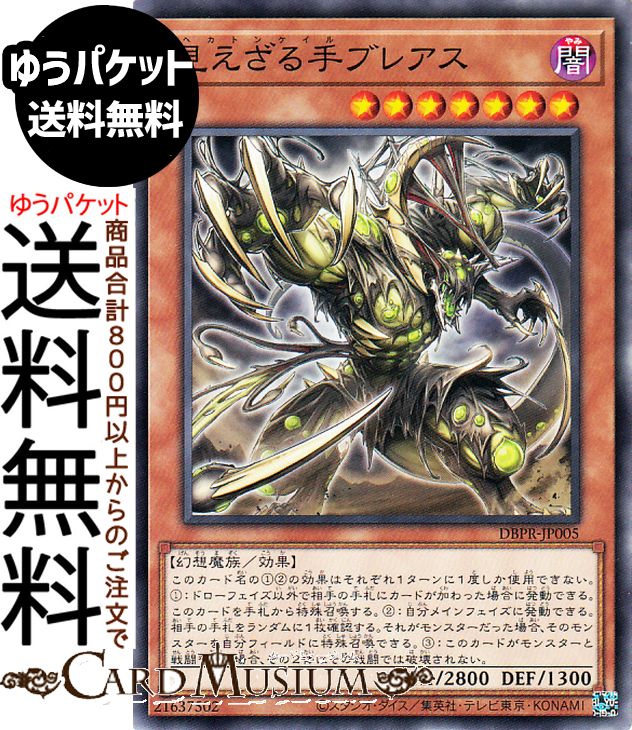 楽天市場】遊戯王カード 見えざる手ヤドエル(スーパーレア) デッキ