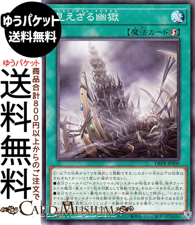 楽天市場】遊戯王カード 見えざる手ヤドエル(スーパーレア) デッキ