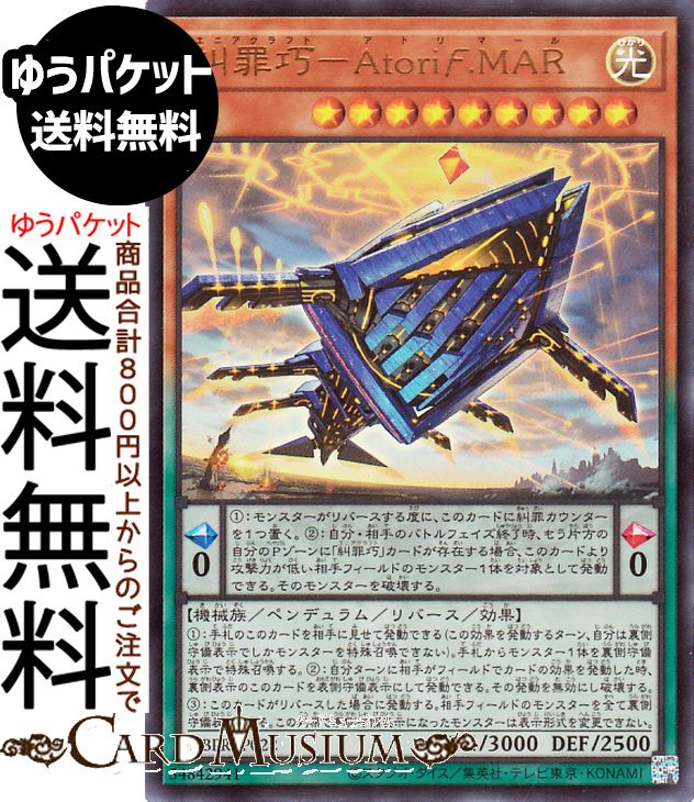 楽天市場】遊戯王 DBPR-JP022 ウルトラレア ペンデュラムモンスター 糾