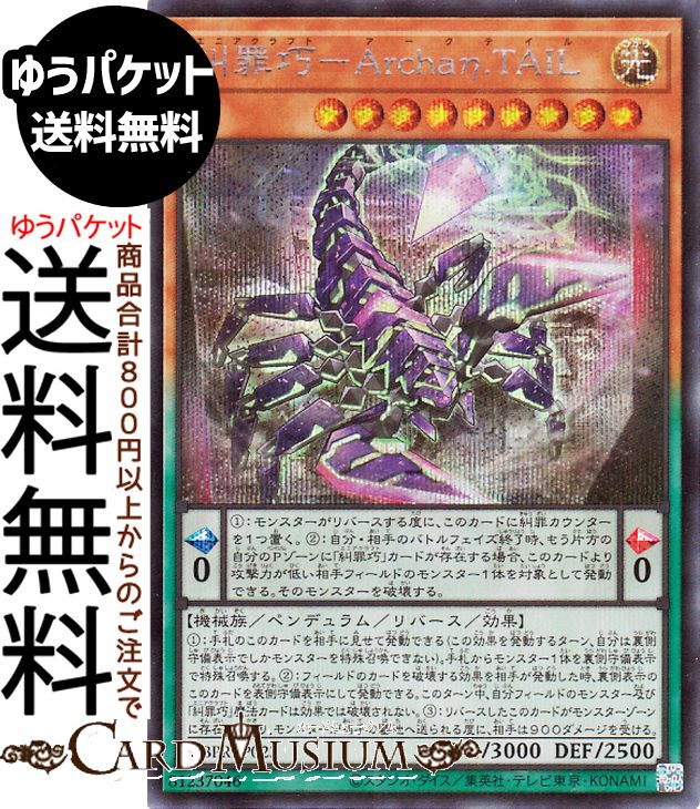 楽天市場】遊戯王カード 見えざる手ヤドエル(スーパーレア) デッキ