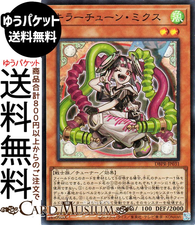 楽天市場】遊戯王カード 見えざる手ヤドエル(スーパーレア) デッキ