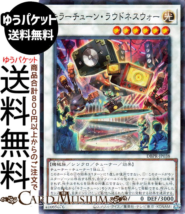 楽天市場】遊戯王カード キラーチューン・キュー(スーパーレア) デッキ