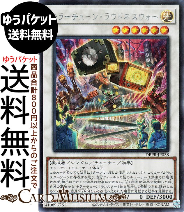 楽天市場】遊戯王カード キラーチューン・キュー(スーパーレア) デッキ