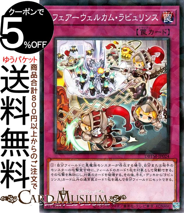 楽天市場】遊戯王カード ラビュリンス・セッティング(ノーマルパラレル