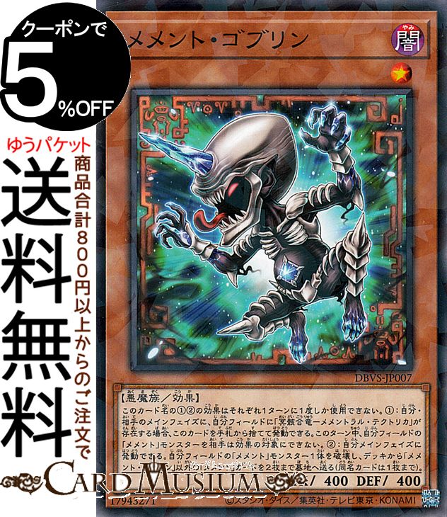 遊戯王　OCG メメントデッキ　純構築　新品スリーブ付き　テクトリカ　シク入り 遊戯王 OCG メメントデッキ 純構築 新品スリーブ付き テクトリカ