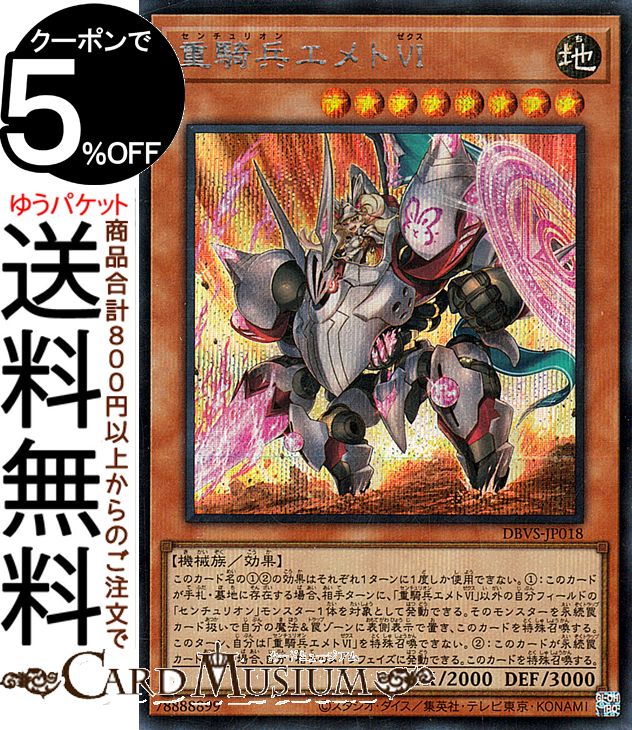 楽天市場】遊戯王カード 重騎士プリメラ(スーパーレア) ヴァリアント