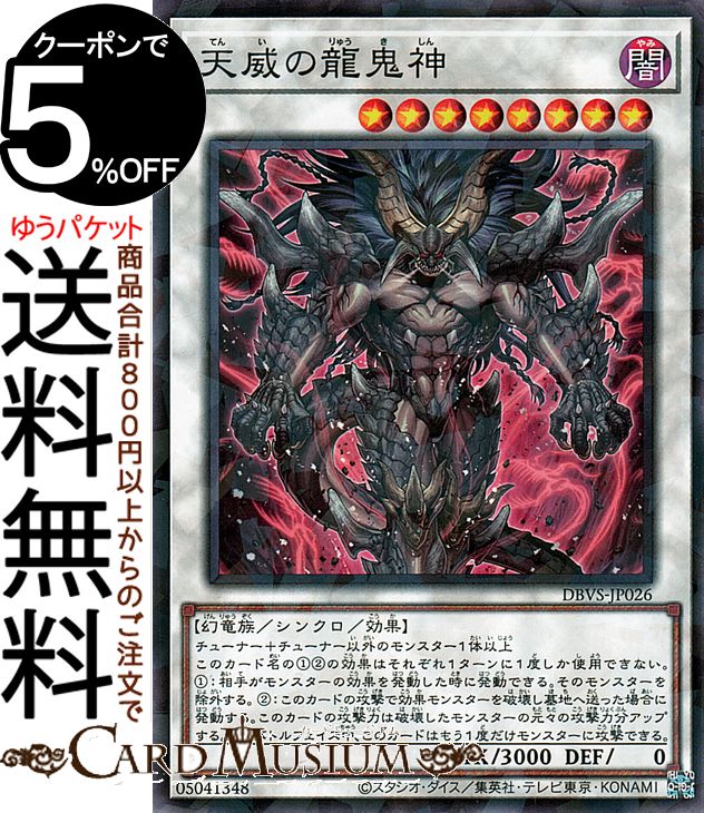 楽天市場】遊戯王カード オベリスクの巨神兵(25th シークレットレア