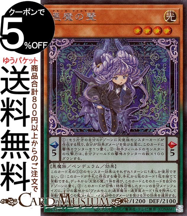 楽天市場】遊戯王カード 魔弾の悪魔 ザミエル シークレット レア