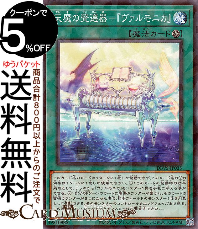 楽天市場】遊戯王カード ヤミーズメント☆アクロッキー(ノーマル