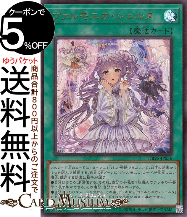 マルチャミーフワロス　霊王の波動　ドミナスインパルス 状態A-〕霊王の波動【シークレット】{ROTA-JP079}《罠