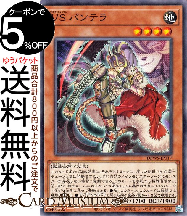 『期間限定出品』VS(ヴァンキッシュソウル)セット　バラ売り不可 楽天市場】遊戯王 VS 螺旋流辻風[ヴァンキッシュ・ソウル