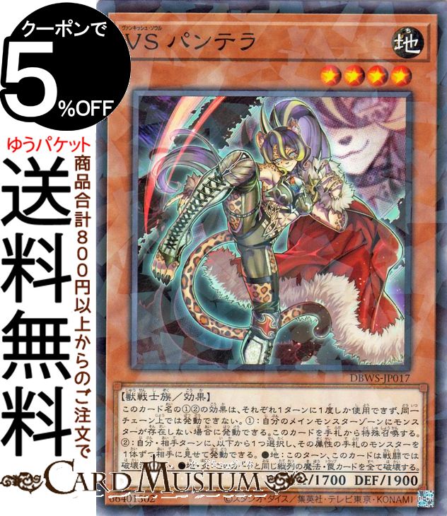 VS（ヴァンキッシュソウル）　セット　② 楽天市場】遊戯王 VS 螺旋流辻風[ヴァンキッシュ・ソウル