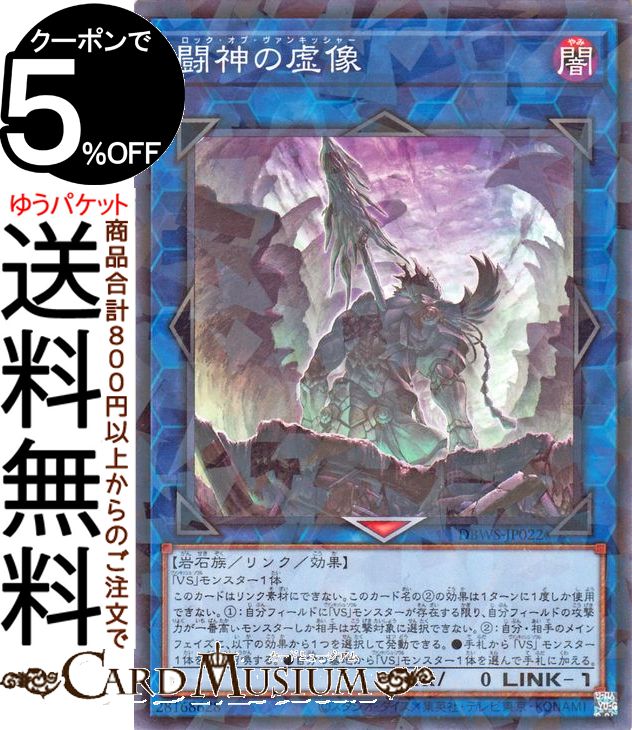 遊戯王 EU版 闘神の虚像×3 遊戯王 EU版 闘神の虚像×3 - 遊戯王OCG デュエルモンスターズ