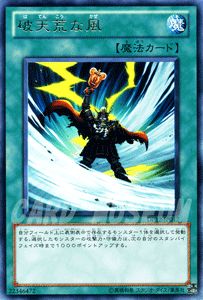 遊戯王カード 破天荒な風 レア デュエル パック 遊馬 編 DP12 YuGiOh! | 遊戯王 デュエリストパック カード レア 通常魔法画像