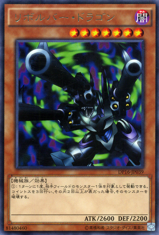 【遊戯王 】パワーツールドラゴン ホログラフィック Amazon.co.jp: 遊戯王カード パワー・ツール・ドラゴン(ホロ