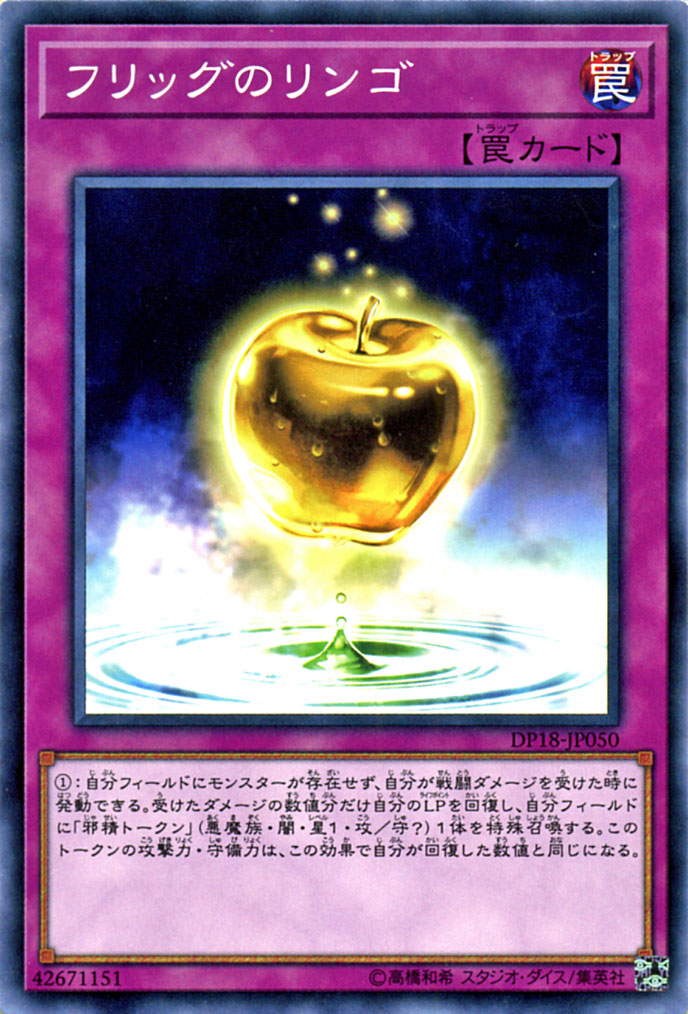 遊戯王 デュエリスト・アドバンス　トラップホリック　 プリシク　アジア版 受注発送】アジア版 トラップホリック(プリズマティック