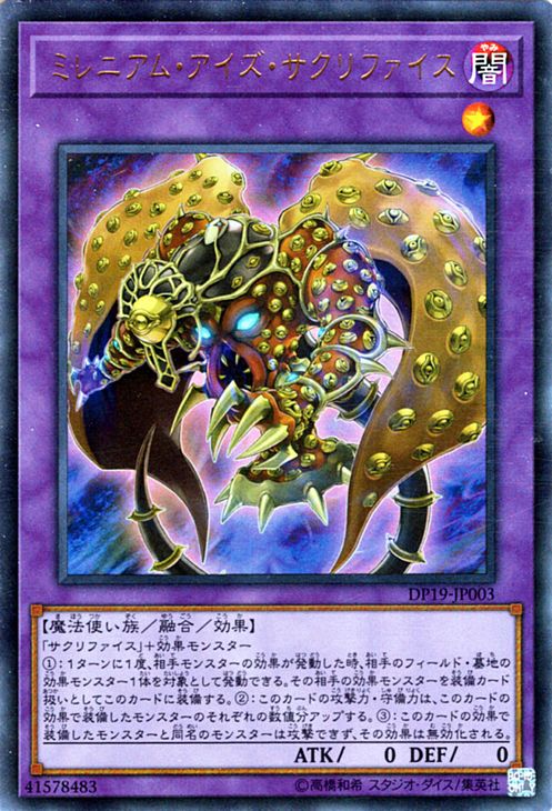 遊戯王 サウザンド・アイズ・サクリファイス パラレルウルトラ psa9+