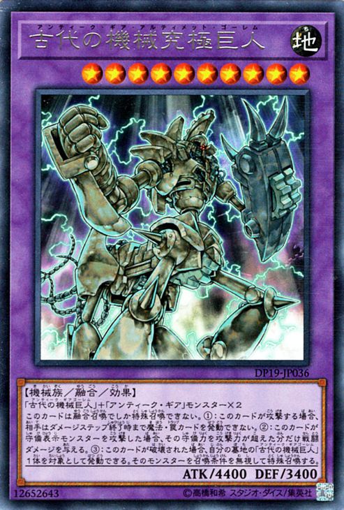 古代の機械ゴーレム PSA 9 ウルトラレア 2005年製 古代の機械ゴーレム PSA 9 ウルトラレア 2005年製 - メルカリ